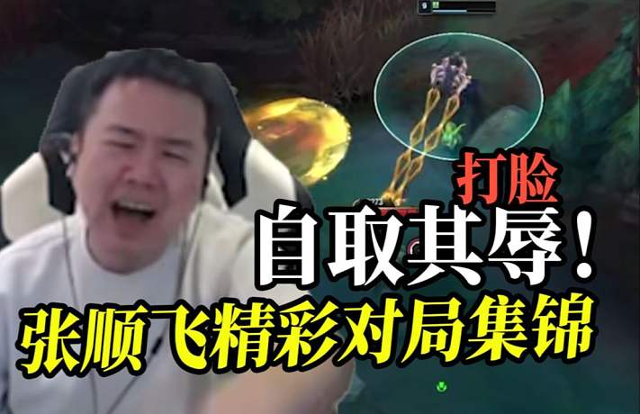 张顺飞-搜索-专找直播-虎牙直播