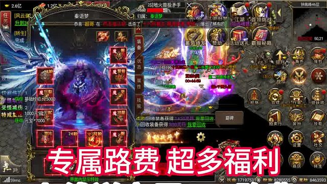 御剑八荒 开服介绍