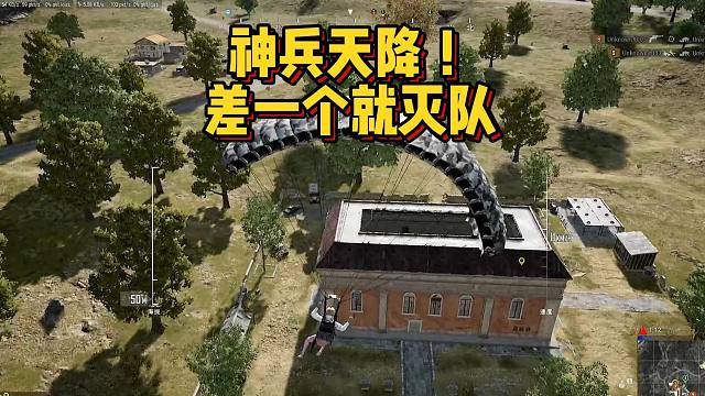 【王牌飞行员】神兵天降！差一个就灭队