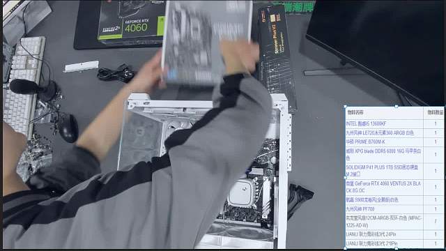 湖北 邹先生的直播装机回放 13600kf 4060