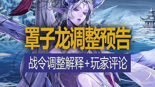 【八爪鱼】DNF韩服开发者笔记20240117　(玩家评论/罩子龙调整预告/韩服新春礼包与战令说明)