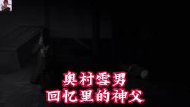 【青之驱魔师】回忆里的神父