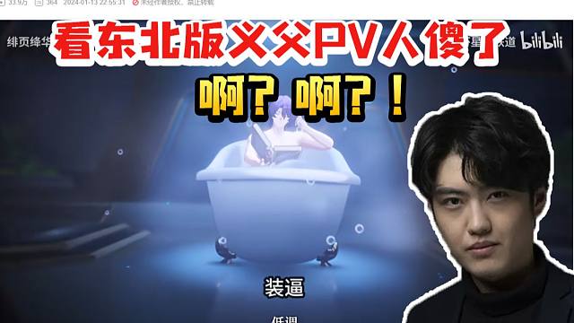 真理医生CV桑毓泽看义父角色PV东北话版当场人傻了：啊？啊？！