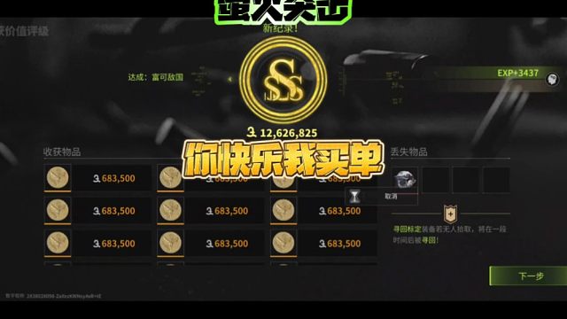 萤火突击:你快乐我买单，国服内测带兄弟们过寒假。