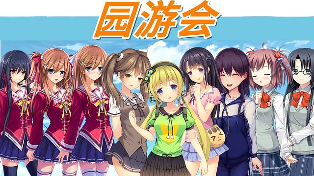 【国G合唱】园游会——像我的喜欢 被你看穿