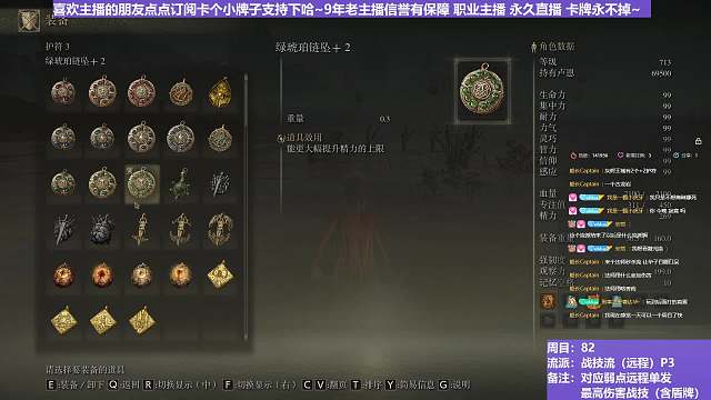 【沐】战技篇8-战技流（远程）番外篇39P3 辉石龙P3（战技：逆刺血刃 属性：无 状态：血）