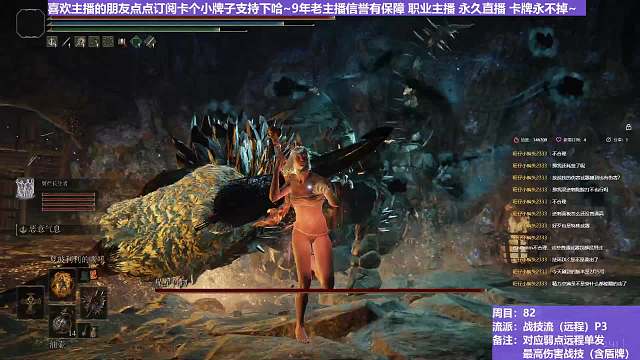 【沐】战技篇8-战技流（远程）番外篇48P2 星兽P2（战技：掠夺火焰 物理：无 属性：火 状态：无