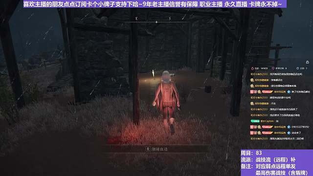 【沐】战技篇8-战技流（远程）番外篇54P3 最强灵珠猎P3（战技：逆刺血刃 属性：无 状态：血）