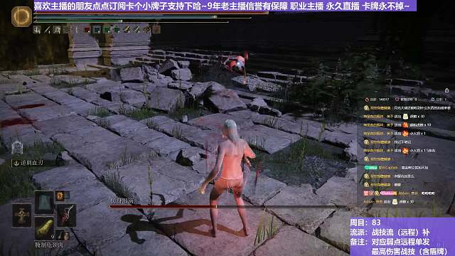 【沐】战技篇8-战技流（远程）番外篇57P3 大哥P3（战技：逆刺血刃 物理：无 属性：无 状态：血