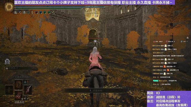 【沐】战技篇8-战技流（远程）番外篇81P4 龙装P4（战技：逆刺血刃 属性：无 状态：血）