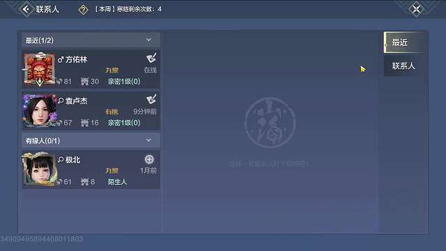 莞尔一笑直播间-片段7