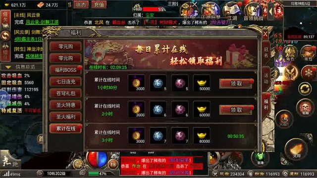 御剑八荒 开服活动二