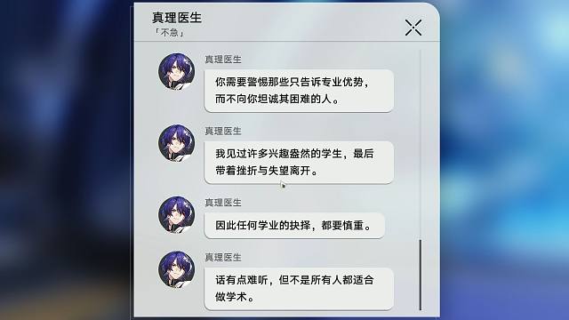 真理医生是位真正的老师，我哭死