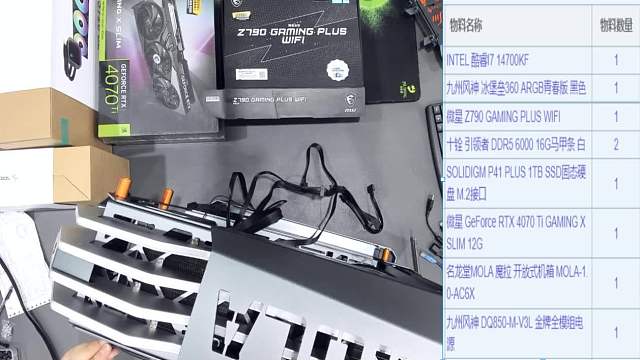 福建 黄**的直播装机14700KF 4070Ti