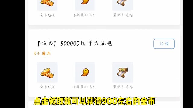 教你如何快速领取1000金币