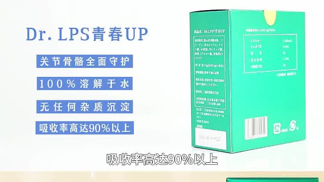 高端品质日本原装进口守护关节养护骨骼