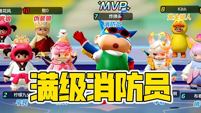 元梦之星狼人杀：满级消防员如何套路两只狼？