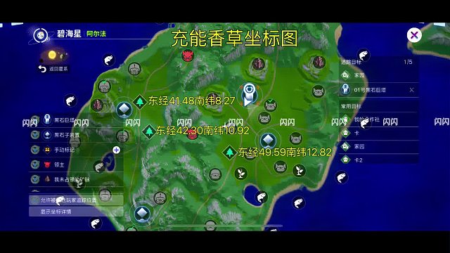 创造吧，我们的星球！各种香草位置汇总