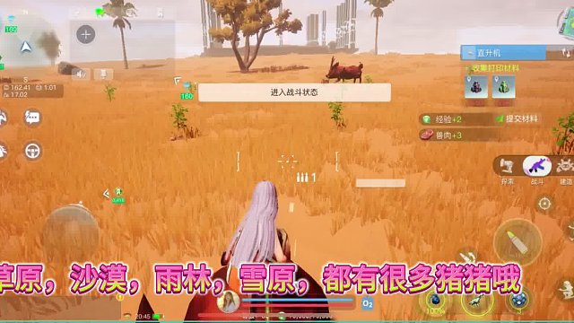 创造吧，我们的星球！野外掉落材料汇总