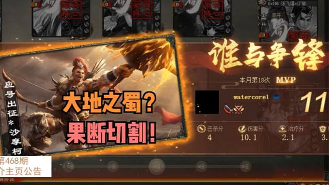 【百坑讲坛】468(下)·大地之蜀？果断切割！