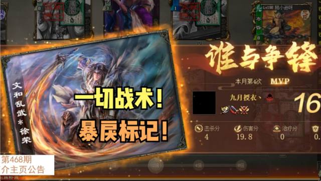 【百坑讲坛】468(上)·一切战术转暴戾！