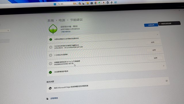 windows11最新版本 点击电源选择就卡顿吊针求解决