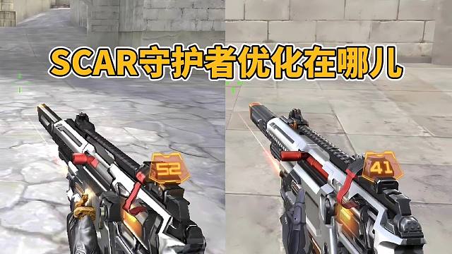 CF手游：SCAR守护者模型优化，王兽投掷何时优化？