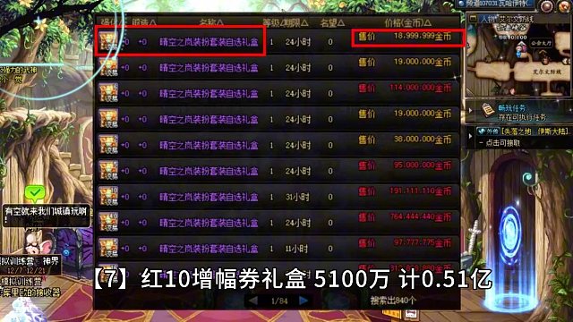 DNF：2453元拉满1轮，回血率38%，史上最低