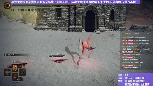 【沐】战技篇8-战技流（远程）番外篇0-13P2 老翁P2（战技：逆刺血刃 属性：无 状态：血）