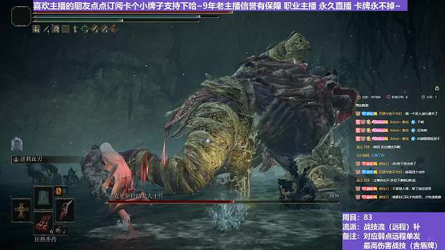 【沐】战技篇8-战技流（远程）番外篇27P4 龙人士兵P4（战技：逆刺血刃 属性：无 状态：血）