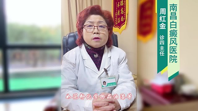 白癜风生活护理下