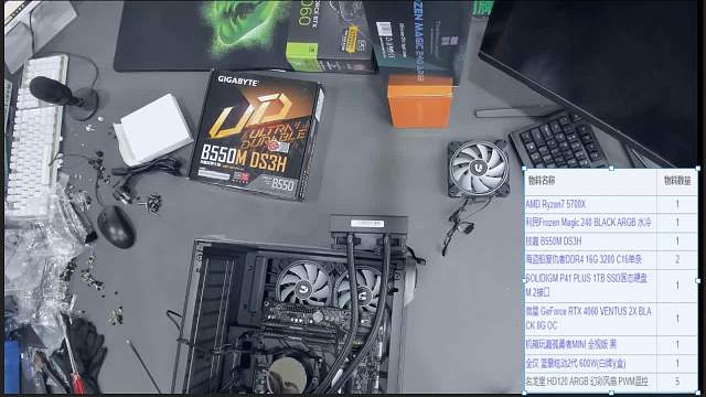 广西 张先生的直播回放 5700x 4060