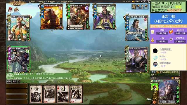 【三国杀OL】听我说：谢谢你