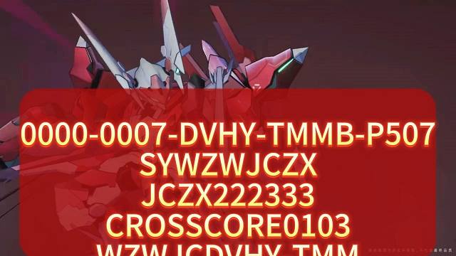 《交错战线》全部能用的最新CDK兑换码！不要乱下载APP了！