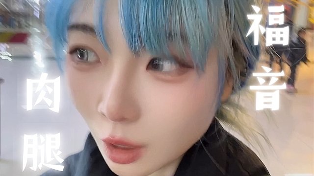 令路人惊呼：好美的腿！