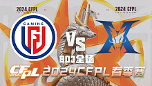 LGD vs KZ CFPL春季赛