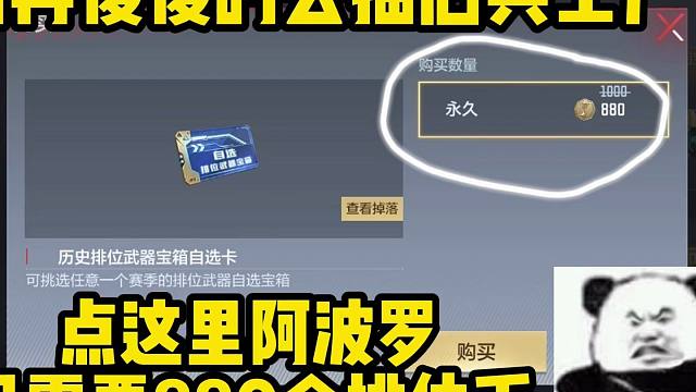 别再傻傻的去抽旧兵工厂了，点这个位置只需要880个币一把！