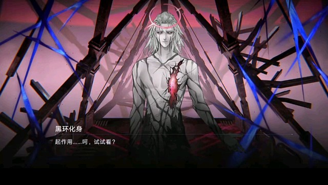 无期迷途2