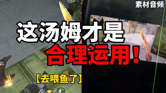 【CF手游】这汤姆才是合理运用！