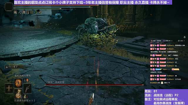 【沐】脚滑之王篇139 艾尔登脚滑王~教科书级神脚滑！！！~~~