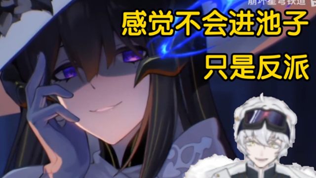 北极熊看《崩坏：星穹铁道》千星纪游PV：「永火一夜：第33场」