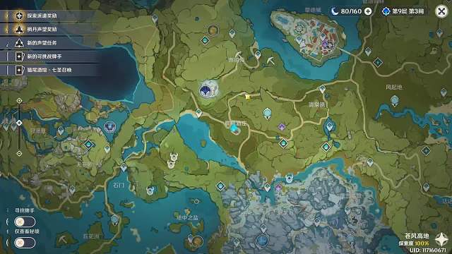 欢迎来到我的直播间-片段1