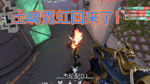 你们都土嗨霓虹回来了！土嗨和霓虹有奇妙的化学反应！