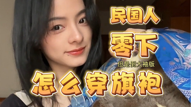 没有羽绒 民国人怎么过冬？ 民国古董衣