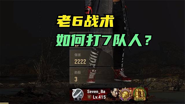 50%玩家看不上的打法，主播却打出2222伤害，萌新愿意学吗？