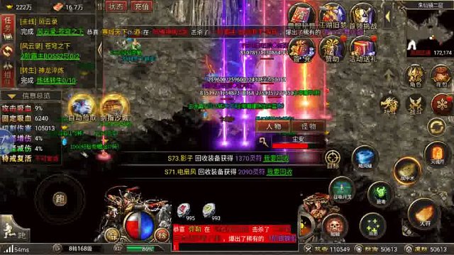 御剑八荒 传奇小故事