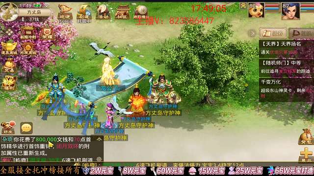 酷酷龙龙公子在出技能7直接秒5啦