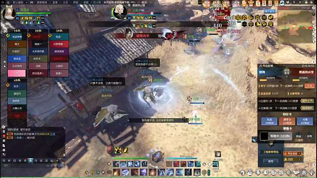 逆水寒赛季服 帮战