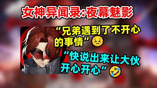 【P5X】游戏时长30秒就能遇到的难题让我彻底疯狂