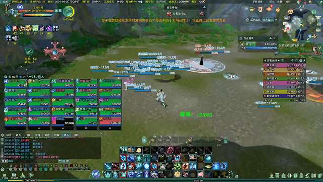 2024-01-20 20-02-20 25人